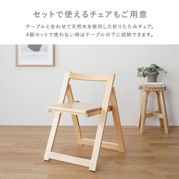 ds-折りたたみ ダイニング テーブル 単品 ナチュラル 伸長式