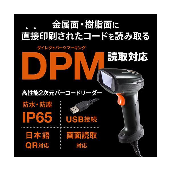 ds-サンワサプライ 高性能2次元バーコードリーダー（DPM対応） BCR-DPM2D8_1