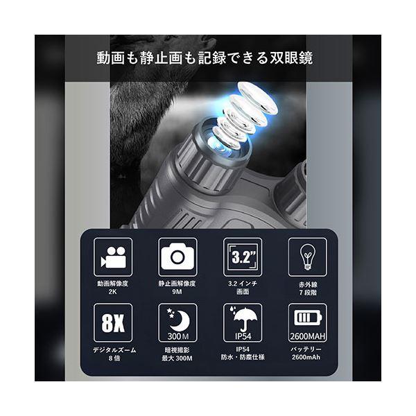 ds-M-WORKS 録画機能付きナイトスコープ MW-RNS2K_2