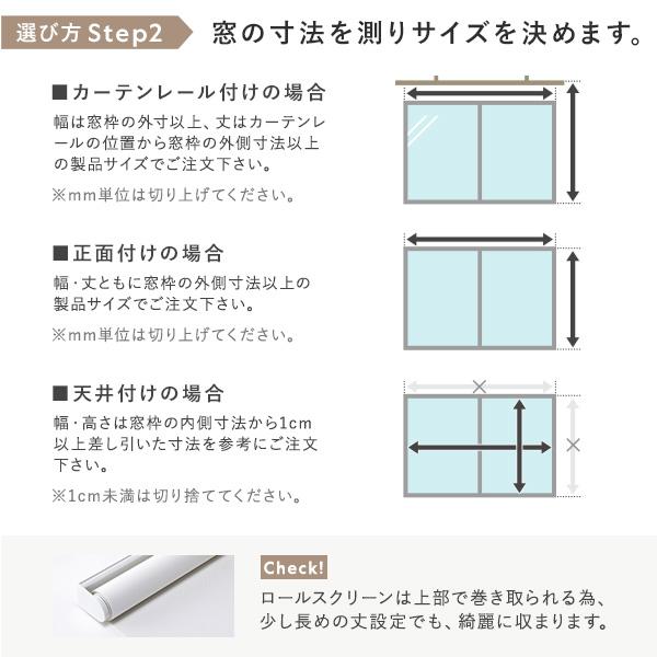 ds-ロールスクリーン 約幅180×丈90cm ホワイト 日本製 防炎 洗える カーテンレール対応 ロールカーテン 受注生産_18