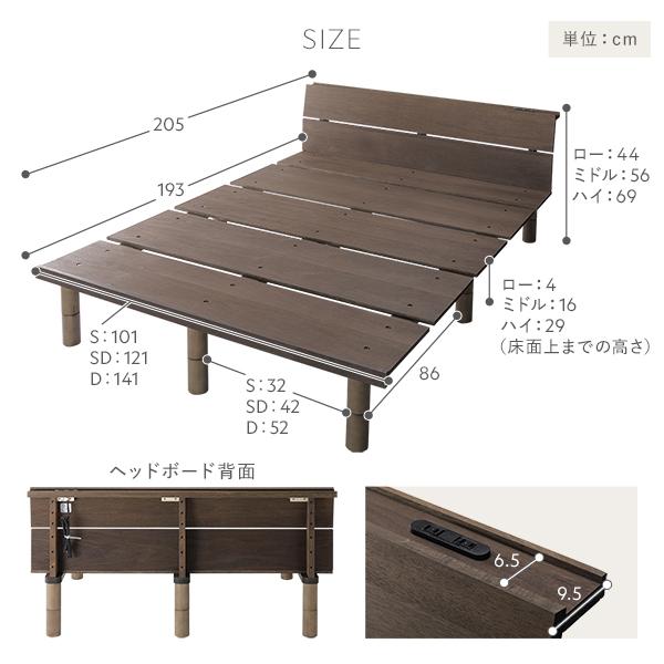 継ぎ脚 頑丈 すのこ ベッド セミダブル ウォールナットブラウン ベッド