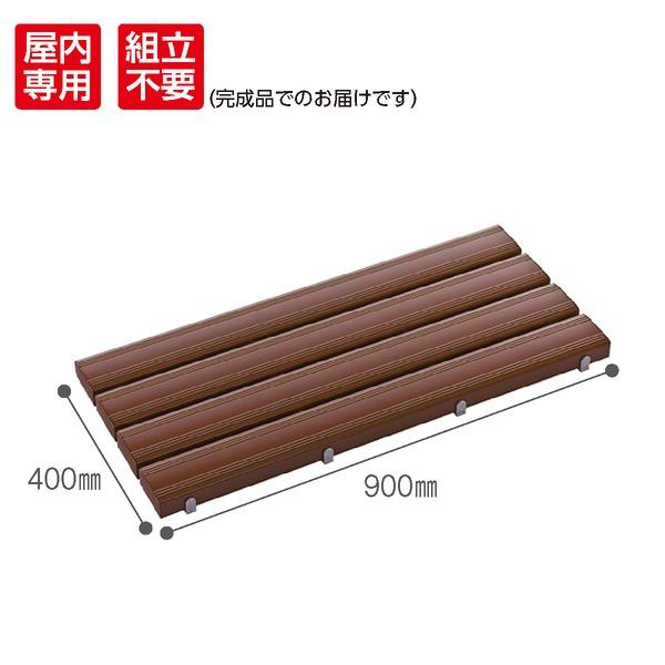 ds-抗菌安全スノコ 茶 400×900mm すのこ 完成品 抗菌・防カビ剤入 屋内用 アーチ型構造 日本製 テラモト_1