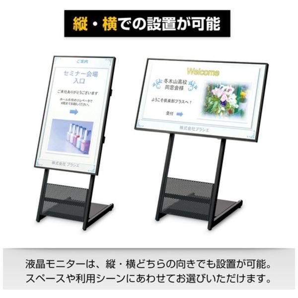 ds-プラス 4K43型サイネージセット SNG-4K43-ST 組立式 プロジェクター PC パソコン 周辺機器 OA機器 事務機器_4