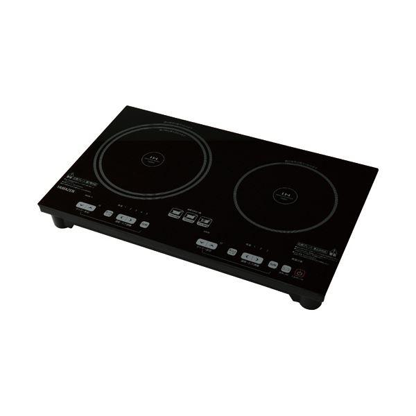 ds-YAMAZEN2口IH調理器 YET-W1452（B） 1台 : Mインテリア - 通販 