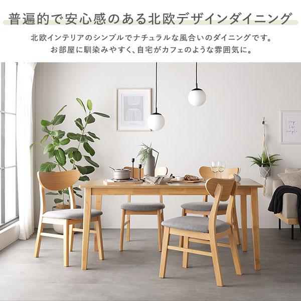 4点セット ダイニングテーブル 幅150cm ＋ ダイニングチェア 2脚 ＋