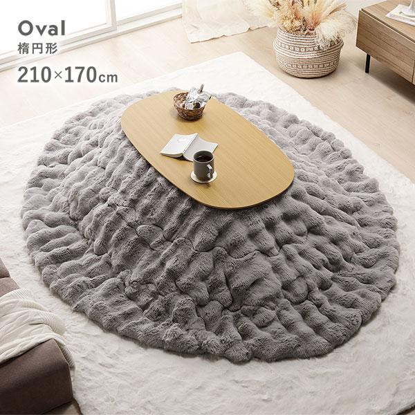 こたつ布団 単品 直径約190cm 円形 グレー 洗える ラビット こたつ布団 単品 直径約190cm 円形 グレー 洗える ラビット