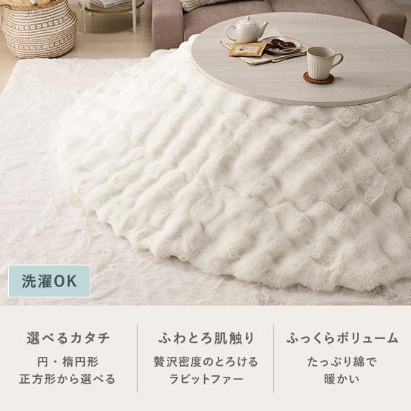 こたつ布団 単品 直径約190cm 円形 グレー 洗える ラビット こたつ布団 単品 直径約190cm 円形 グレー 洗える ラビット