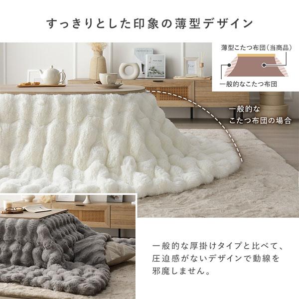 こたつ布団 単品 楕円形 約210×170cm グレー 洗える ラビットファー調