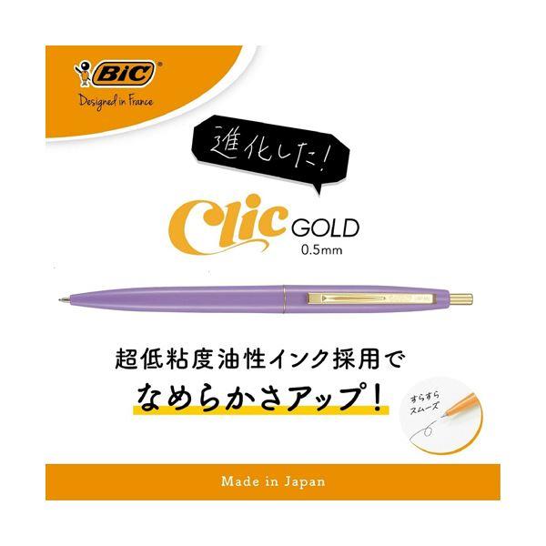 （まとめ） BIC油性ボールペン クリックゴールド 0.5mm 黒 （軸色 ラベンダー） CFCGLAV05BLKJ 1セット（12本） 〔×3セット〕の画像