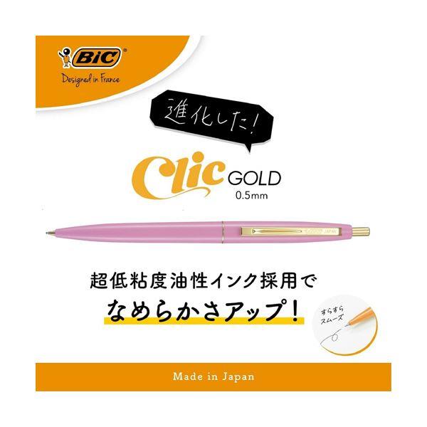 （まとめ） BIC油性ボールペン クリックゴールド 0.5mm 黒 （軸色 ベビーピンク） CFCGBPK05BLKJ 1セット（12本） 〔×3セット〕の画像