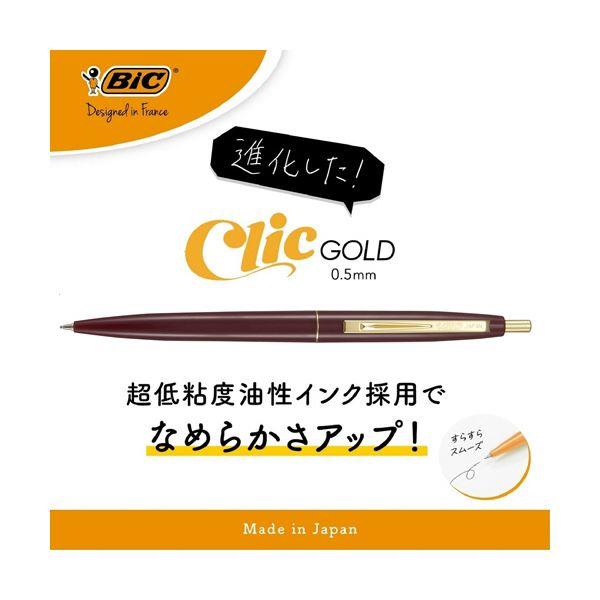 （まとめ） BIC油性ボールペン クリックゴールド 0.5mm 黒 （軸色 バーガンディ） CFCGBUR05BLKJ 1セット（12本） 〔×3セット〕の画像