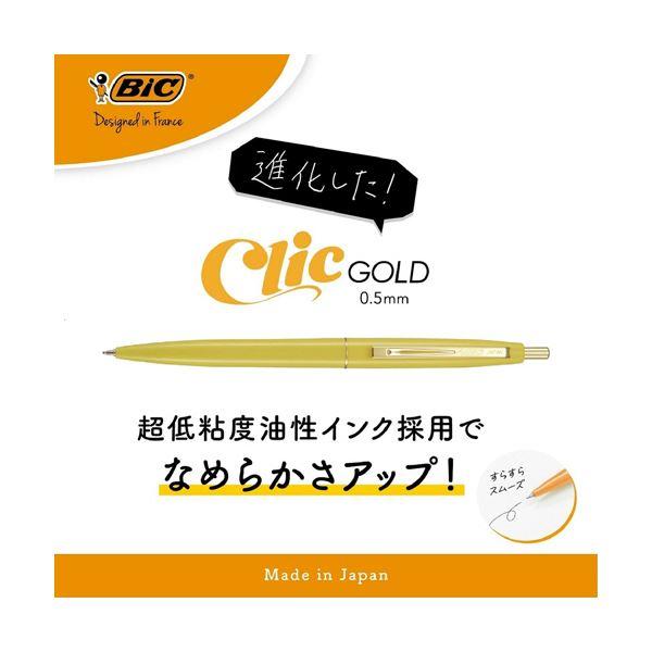（まとめ） BIC油性ボールペン クリックゴールド 0.5mm 黒 （軸色 イエロー） CFCGYLW05BLKJ 1セット（12本） 〔×3セット〕の画像