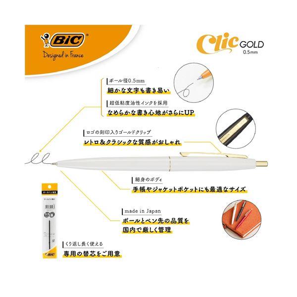 （まとめ） BIC油性ボールペン クリックゴールド 0.5mm 黒 （軸色 イエロー） CFCGYLW05BLKJ 1セット（12本） 〔×3セット〕の画像