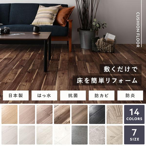ds-クッションフロア 江戸間7.5畳用 約261cm×440cm ホワイトウッド 日本製 約1.8mm厚 防水 撥水 抗菌 防カビ 防炎 木目柄 受注生産_8
