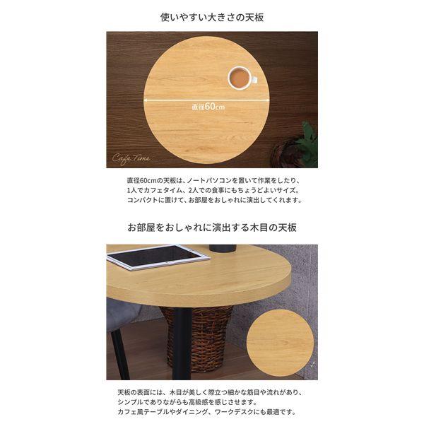 天板のみ〕 カフェテーブル 天板 丸 1本脚用 約幅60cm ナチュラル