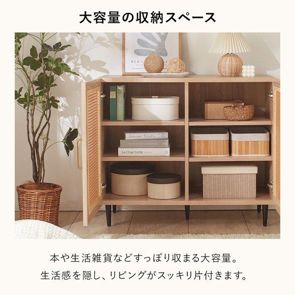 ds-ラタン調 キャビネット 約幅90cm ナチュラルオーク 取っ手付き 大容量 可動棚 収納棚 リビング収納 インテリア家具 収納家具_1