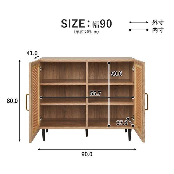 ds-ラタン調 キャビネット 約幅90cm ナチュラルオーク 取っ手付き 大容量 可動棚 収納棚 リビング収納 インテリア家具 収納家具_5