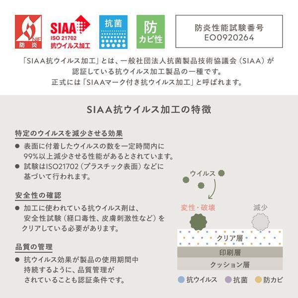 ds-クッションフロア 2枚入り 10畳用 約182×440cm ビガーウォルナット 日本製 はっ水 抗菌 抗ウイルス 防カビ 防炎_8