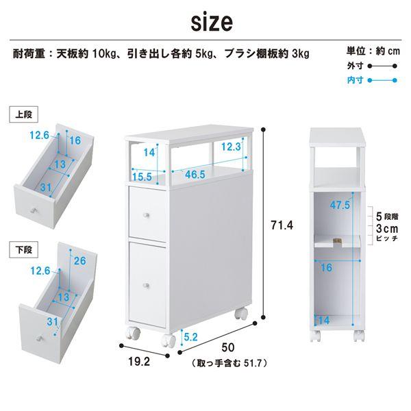 ds-多機能 トイレラック 約幅51.7cm オープンタイプ ホワイト キャスター付 トイレ収納 トイレ用品 トイレ 収納棚 収納家具 組立品_5
