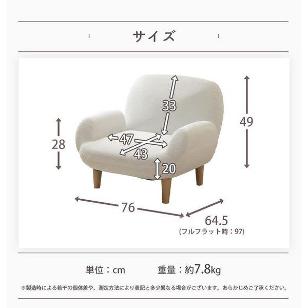 ds-ソファ 1人掛け 約幅76cm ホワイト 脚付 肘付 14段階 リクライニング スチール ウレタン 日本製 リビング ソファー_5