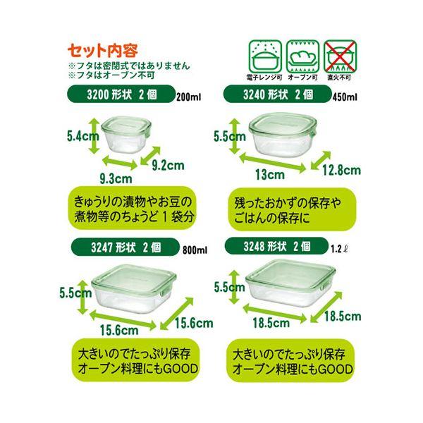 AGCテクノグラス パック＆レンジ 角型8点セット グリーン IK51836の画像