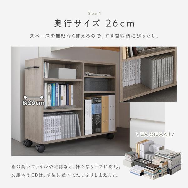ds-キャスター付き オープンラック 〔 約幅75×奥行26×高さ66.7cm グレージュ 〕 収納 ラック 収納家具 組立品_6