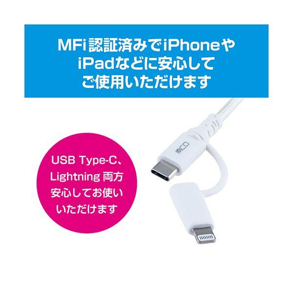 ds-（まとめ） ナカバヤシ ミヨシLightningアダプタ付きUSB PDケーブル ホワイト 1.0m SCL-AD10W 1本 〔×2セット〕_2