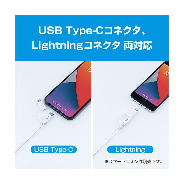 ds-（まとめ） ナカバヤシ ミヨシLightningアダプタ付きUSB PDケーブル ホワイト 1.0m SCL-AD10W 1本 〔×2セット〕_3
