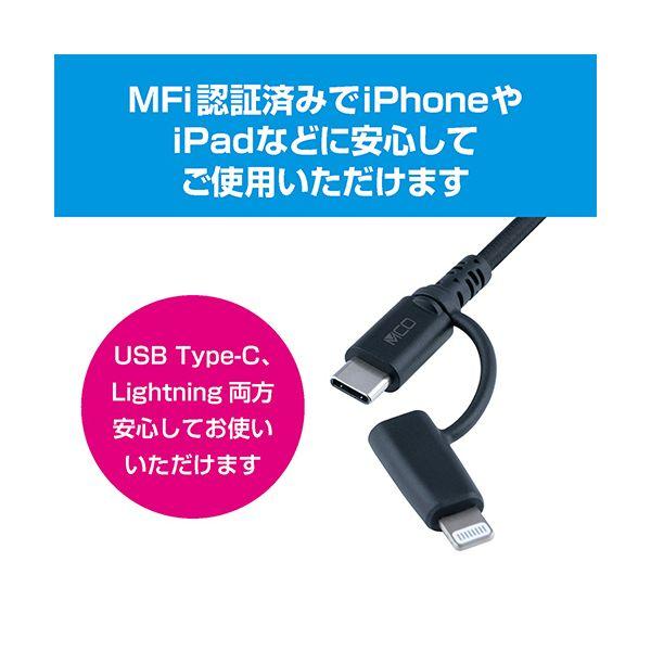 ds-（まとめ） ナカバヤシ ミヨシLightningアダプタ付きUSB PDケーブル ブラック 1.0m SCL-AD10BK 1本 〔×2セット〕_2