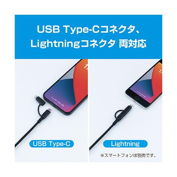 ds-（まとめ） ナカバヤシ ミヨシLightningアダプタ付きUSB PDケーブル ブラック 1.0m SCL-AD10BK 1本 〔×2セット〕_3