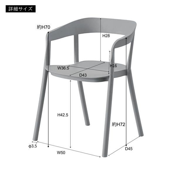 ds-パーソナルチェア 約幅57×奥行51.5×高さ76×座面高46cm グレー スタッキング アームチェア リビング 完成品_5