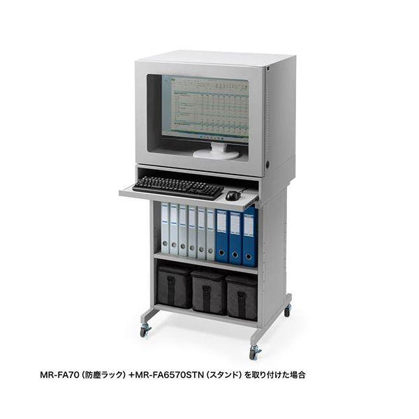 サンワサプライ キーボード収納台 W700 グレー（MR-FA70・MR-FAK70・MR-FAP70用） MR-FA70KBSの画像