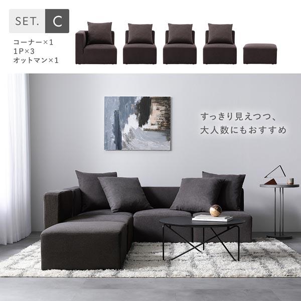 ds-システムソファ セット SET.F コーナー×2 ＋ 1P×1 ブラウン ソファ