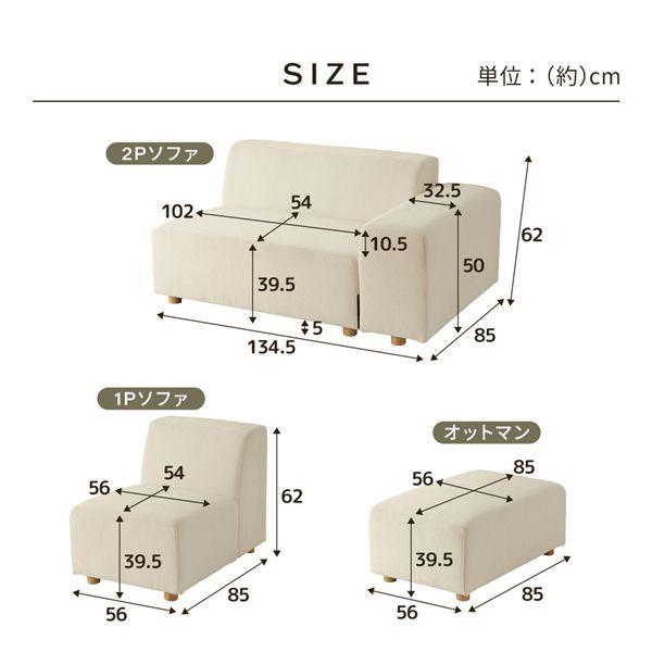 ボリュームワイドソファSolie（ソリエ） オットマン単品 アイボリー_1