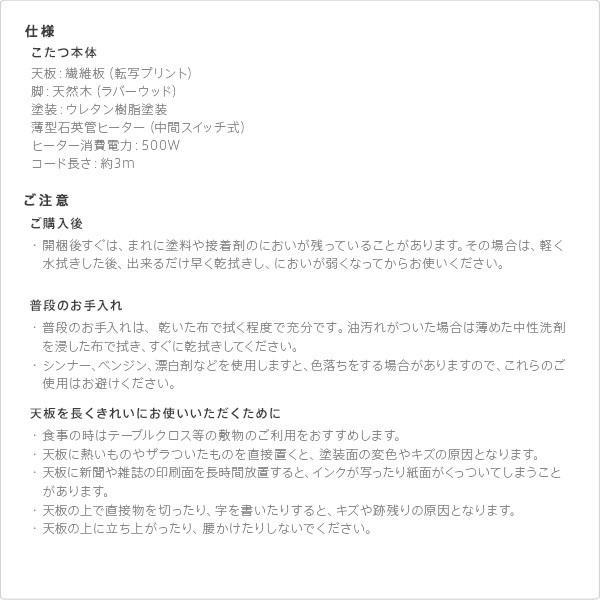 パワフルヒーター高さ調節機能付きダイニングこたつ-アコード 80x80cm 本体のみ SAI 彩 正方形 ダイニングテーブル ハイタイプ 継ぎ脚 ナチュラル ブラウン_14