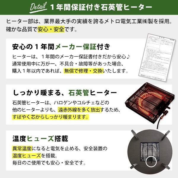 カジュアルこたつ ヴィンテージタイプ 石英管ヒーター付 70cm幅 丸型
