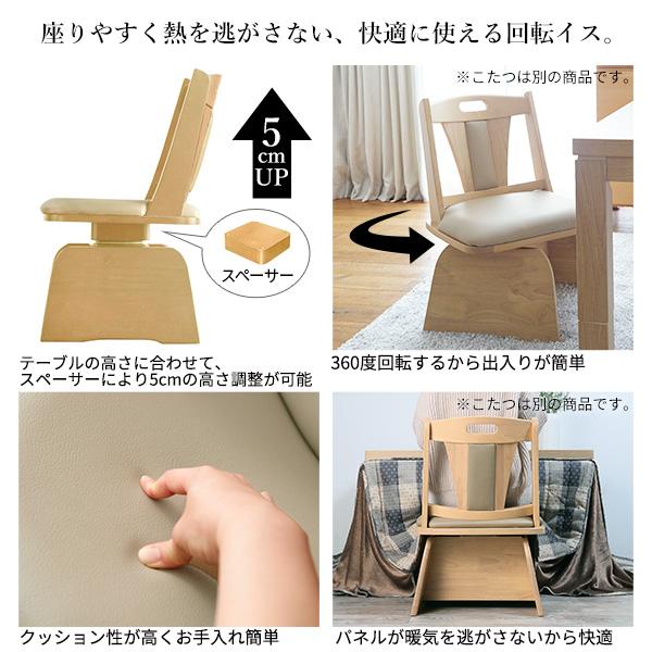 パワフルヒーター-高さ調節機能付き ダイニングこたつ-アコード150x90cm 6点セット（こたつ+掛布団+回転椅子4脚）SAI 彩 こたつ 長方形 ダイニングテーブルの画像