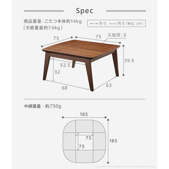 こたつ 正方形 北欧デザインこたつテーブル-イーズ-75x75cm +はっ水リバーシブル省スペースこたつ布団 2点セット あったか シンプル テレワーク リモート 在宅の画像