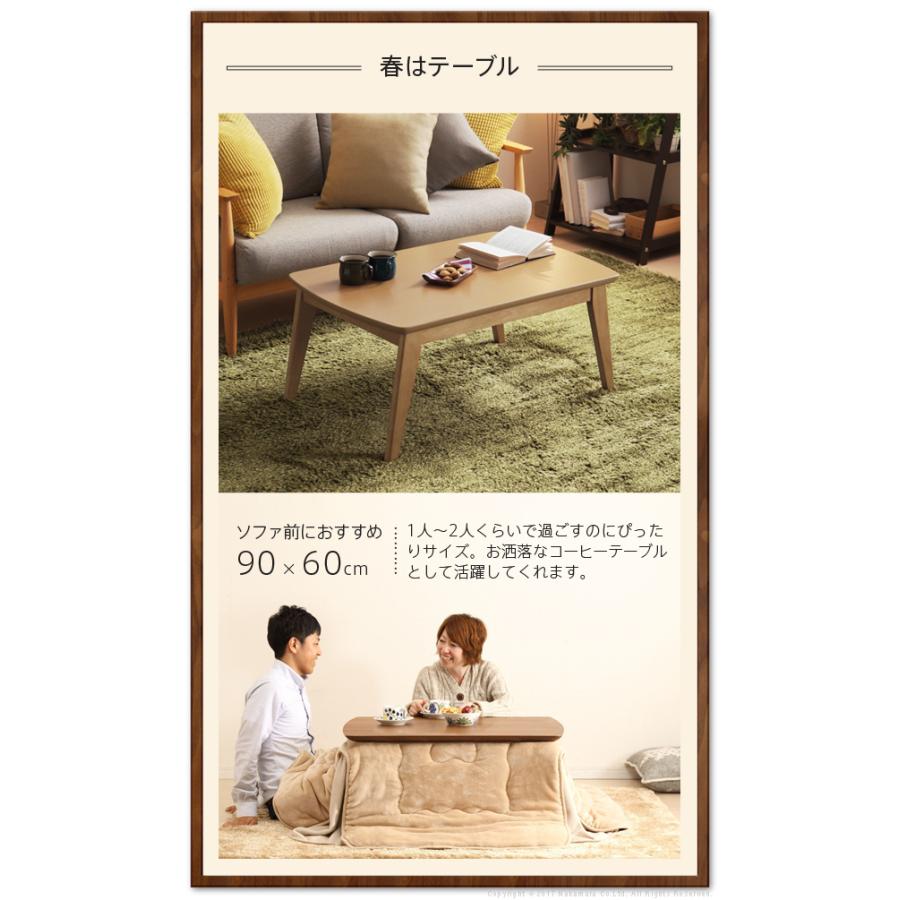 こたつ 長方形 北欧デザインこたつテーブル-イーズ-90x60cm +はっ水リバーシブル省スペースこたつ布団 2点セット あったか シンプル テレワーク リモート 在宅の画像