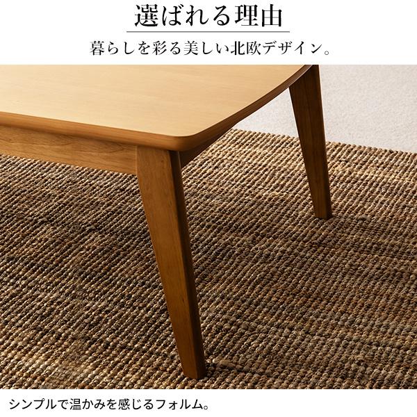 北欧デザインこたつテーブル-イーズ 90x60cm リバーシブルコーデュロイ保温綿入こたつ布団 2点セット SAI 彩 長方形 おしゃれ コタツ かわいい ローテーブルの画像