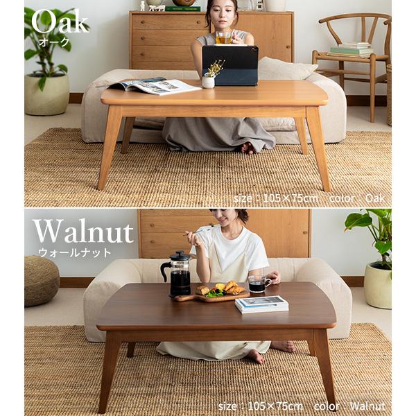北欧デザインこたつテーブル-イーズ 90x60cm リバーシブルコーデュロイ保温綿入こたつ布団 2点セット SAI 彩 長方形 おしゃれ コタツ かわいい ローテーブルの画像