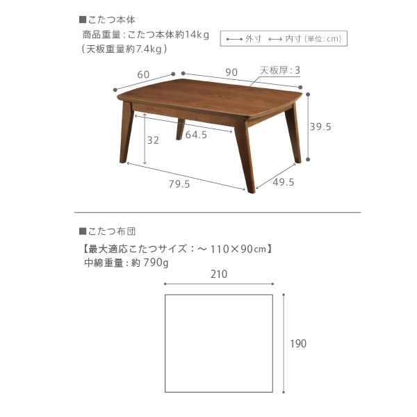 北欧デザインこたつテーブル-イーズ 90x60cm リバーシブルコーデュロイ保温綿入こたつ布団 2点セット SAI 彩 長方形 おしゃれ コタツ かわいい ローテーブルの画像
