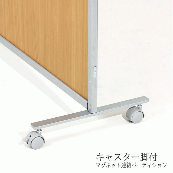 マグネットパーティション キャスター脚付 幅60cm 高さ182.5+4.2cm