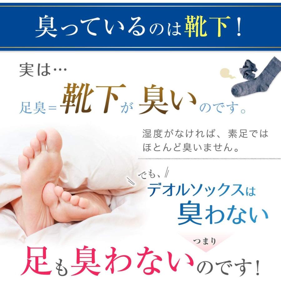 驚きの安さ Deol デオル スニーカー用ソックス 消臭靴下 3足セット 男性用 25cm 27cm 黒 日本製 長時間消臭 靴下 デオルソック 国内配送 Www Muslimaidusa Org