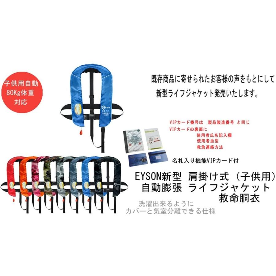 高い品質 Eyson ライフジャケット 子供用 釣り フローティングベスト 救命胴衣 インフレータブル 自動膨張式 Ce認定済 青 在庫一掃 Mail Alrayan University Edu Ye