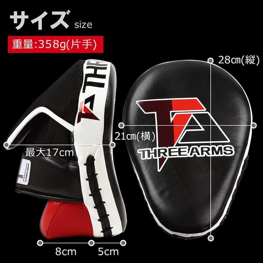 送料無料 新品 Three Arms スリーアームズ ボクシング Focus カーブ パンチングミット 左右セット フリーサイズ 合成皮革 キックボクシング Cisama Sc Gov Br
