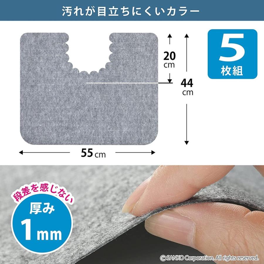サンコー ずれない トイレマット 男性用小便器対応 床汚れ防止マット グレー 厚み1m おくだけ吸着 Kh 16 日本製 5枚入 売り出し 巾55 奥行44cm