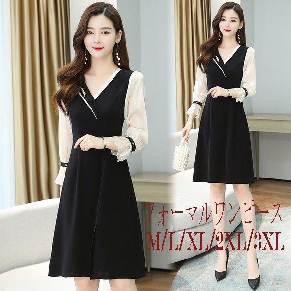 豪奢な 結婚式黒ワンピース袖ありお呼ばれ安いブラック膝丈フォーマルワンピース大きいサイズvネック通勤ol パーティドレス サイズ L Www Oroagri Eu