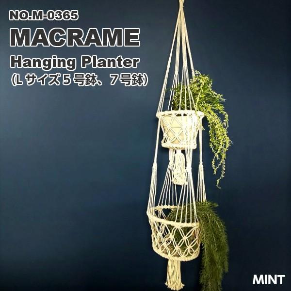 大幅値下げ！マクラメプラントハンギングLサイズ（2段） : MINT Yahoo
