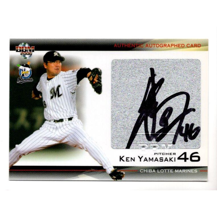 06BBM 千葉ロッテマリーンズ 山崎健 直筆サインカード 30枚限定